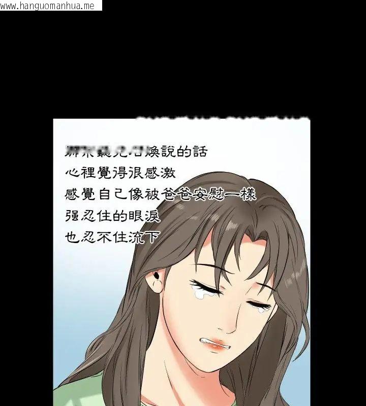 韩国漫画熟男第二春韩漫_熟男第二春-第11话在线免费阅读-韩国漫画-第28张图片