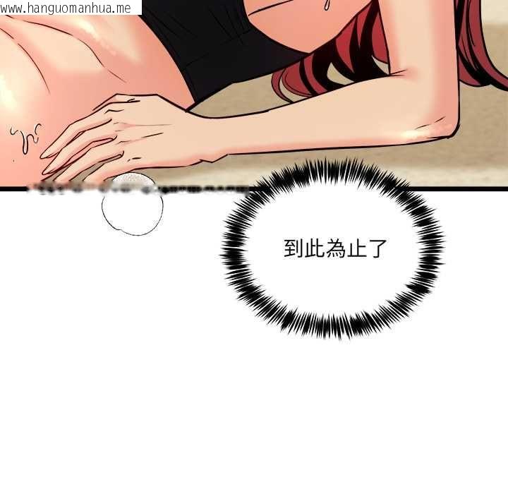 韩国漫画财富爱情二选一韩漫_财富爱情二选一-第12话在线免费阅读-韩国漫画-第72张图片
