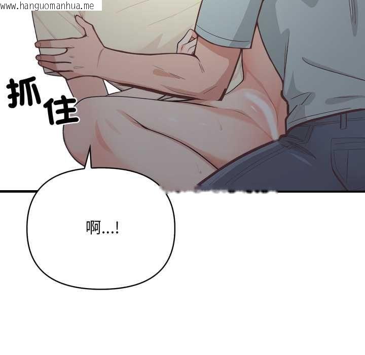 韩国漫画刺激的速食店大夜班韩漫_刺激的速食店大夜班-第17话在线免费阅读-韩国漫画-第72张图片