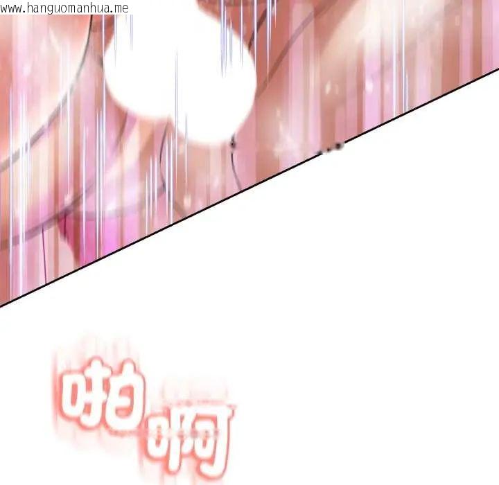 韩国漫画黑帮千金养成记/刺龙刺凤的女友韩漫_黑帮千金养成记/刺龙刺凤的女友-第30话在线免费阅读-韩国漫画-第109张图片