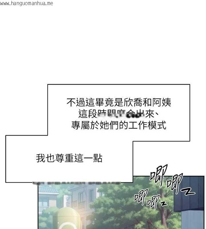 韩国漫画深层洁净达人韩漫_深层洁净达人-第67话-久违的两人单独出勤在线免费阅读-韩国漫画-第21张图片