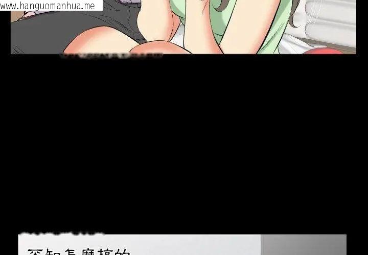 韩国漫画熟男第二春韩漫_熟男第二春-第11话在线免费阅读-韩国漫画-第32张图片