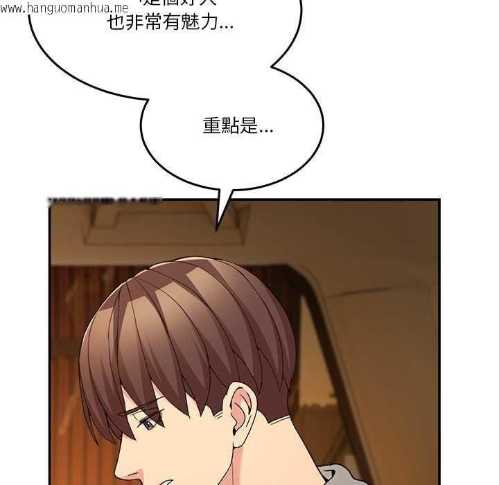 韩国漫画男人止步韩漫_男人止步-第60话在线免费阅读-韩国漫画-第161张图片