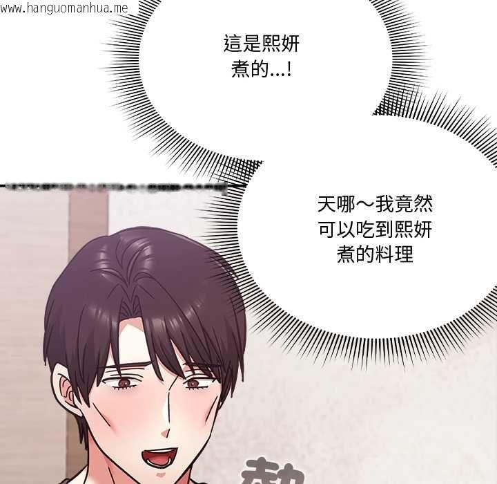韩国漫画扑通扑通终极密码韩漫_扑通扑通终极密码-第21话在线免费阅读-韩国漫画-第111张图片