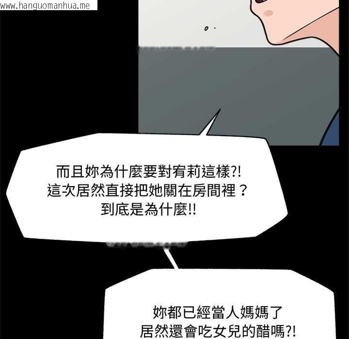 韩国漫画催眠手机韩漫_催眠手机-第74话在线免费阅读-韩国漫画-第47张图片