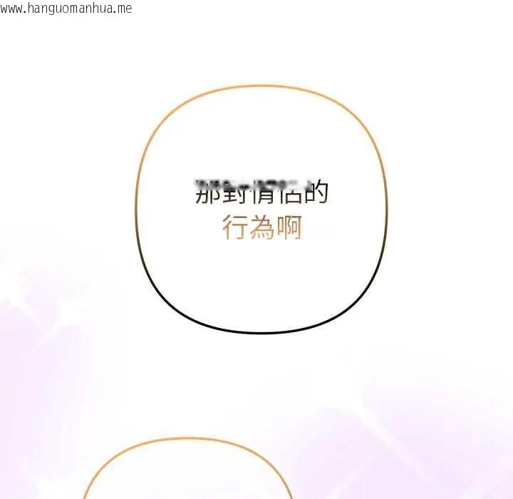 韩国漫画不只是朋友韩漫_不只是朋友-第17话在线免费阅读-韩国漫画-第85张图片