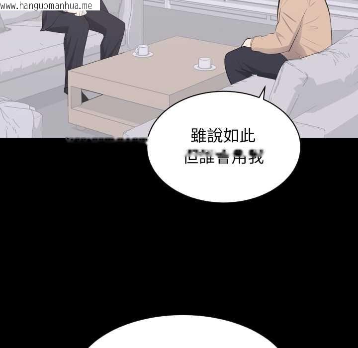 韩国漫画豪门千金的男人韩漫_豪门千金的男人-第21话在线免费阅读-韩国漫画-第84张图片