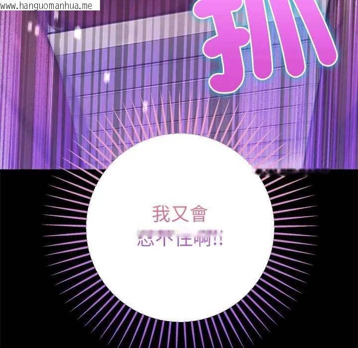 韩国漫画不只是朋友韩漫_不只是朋友-第17话在线免费阅读-韩国漫画-第167张图片