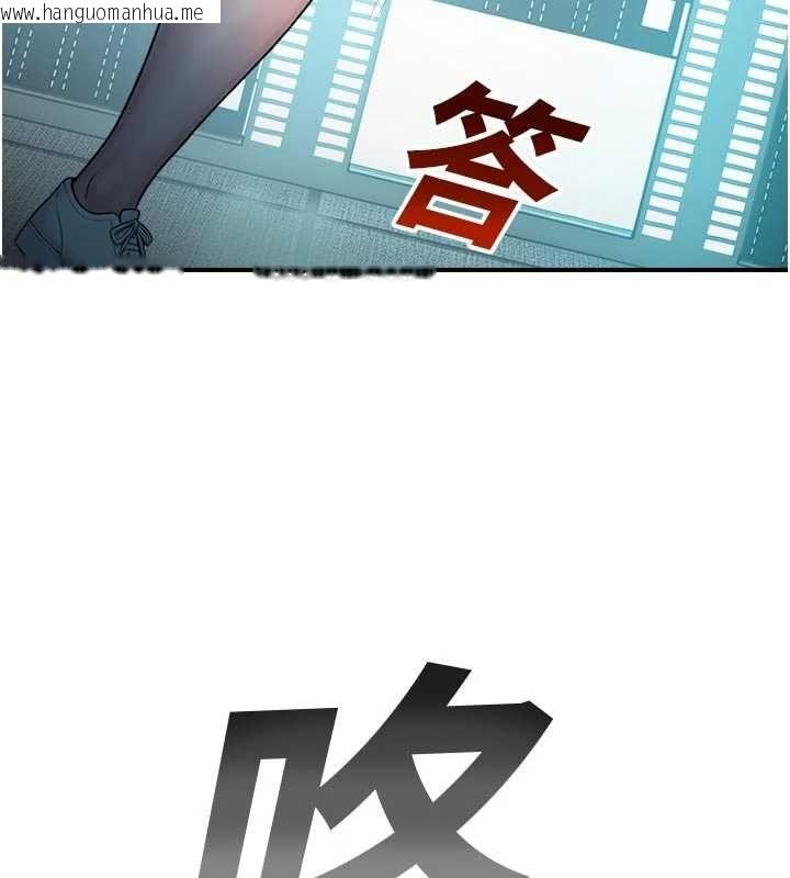 韩国漫画校园禁播角落韩漫_校园禁播角落-第40话-先过我们三个这一关在线免费阅读-韩国漫画-第146张图片