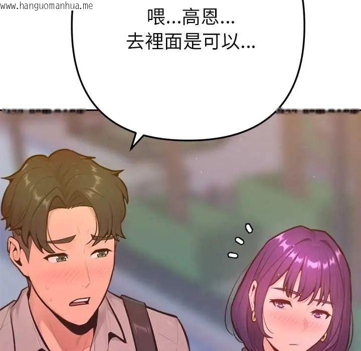韩国漫画不只是朋友韩漫_不只是朋友-第17话在线免费阅读-韩国漫画-第9张图片