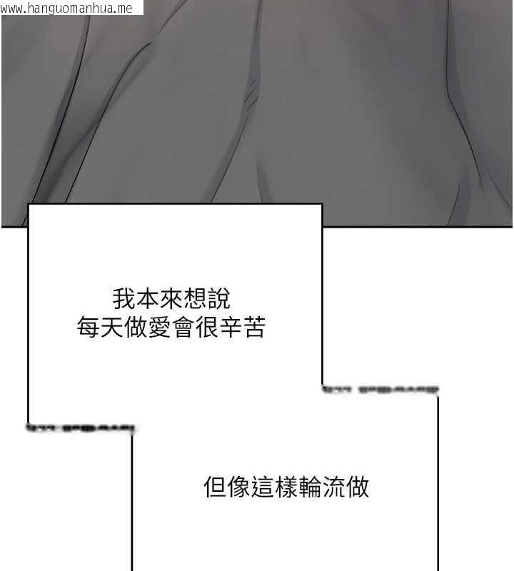 韩国漫画币转人生韩漫_币转人生-第76话-婚后的性福生活在线免费阅读-韩国漫画-第147张图片