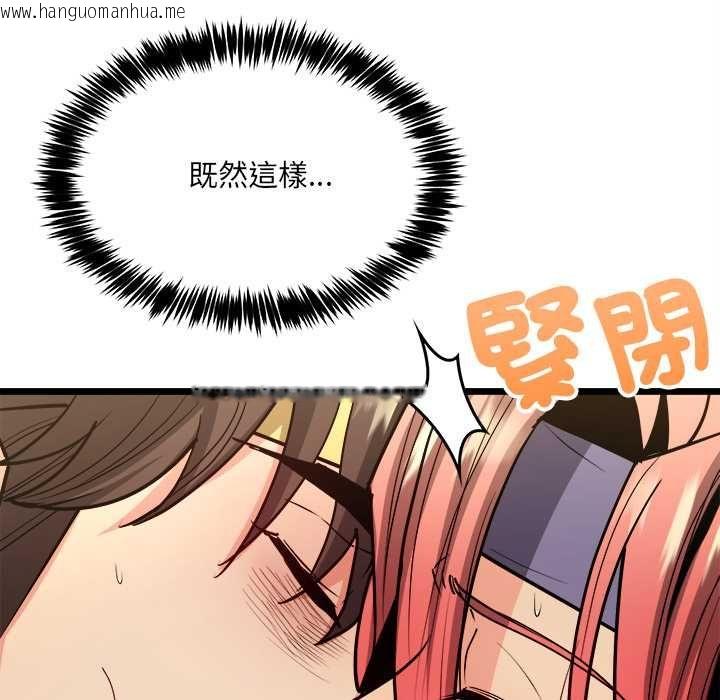 韩国漫画财富爱情二选一韩漫_财富爱情二选一-第12话在线免费阅读-韩国漫画-第176张图片