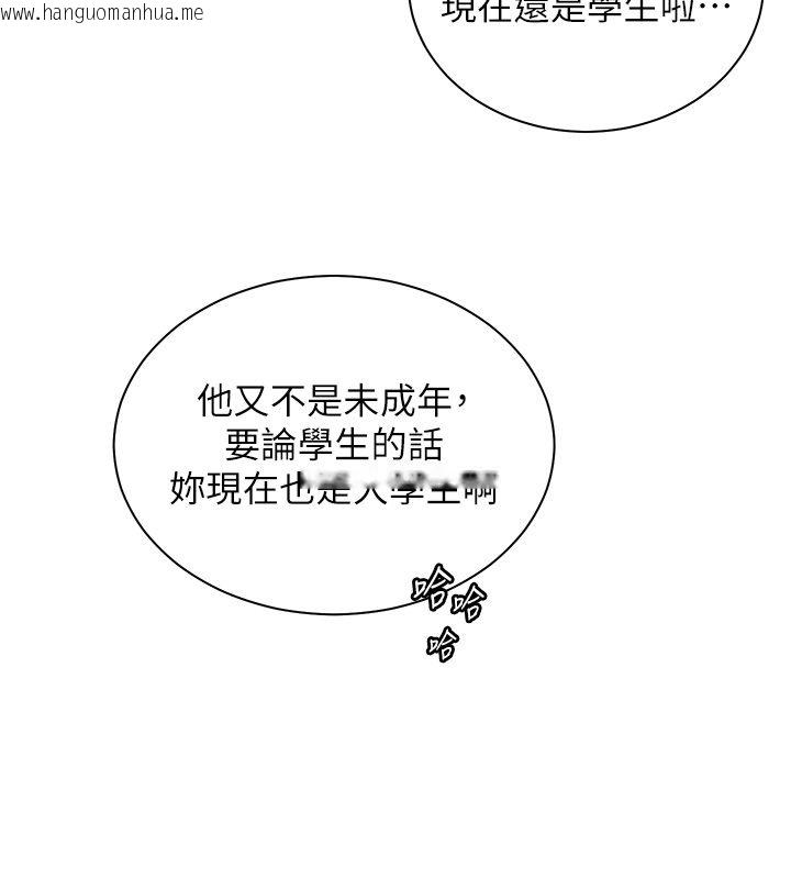 韩国漫画老师的亲密指导韩漫_老师的亲密指导-第103话-与女秘书第一次过招在线免费阅读-韩国漫画-第121张图片