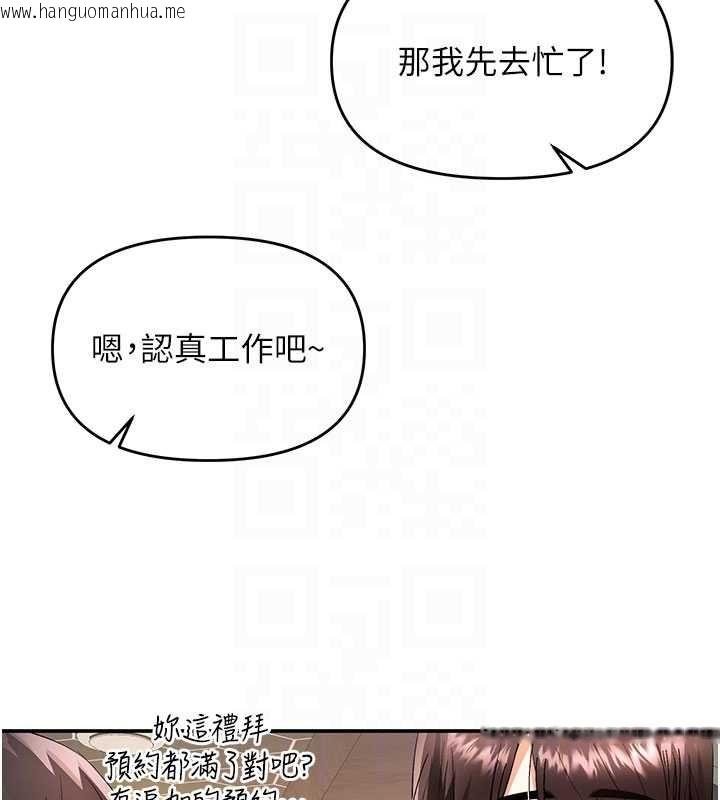 韩国漫画撩欲按摩师韩漫_撩欲按摩师-第11话-收服桀敖不驯的前辈在线免费阅读-韩国漫画-第100张图片