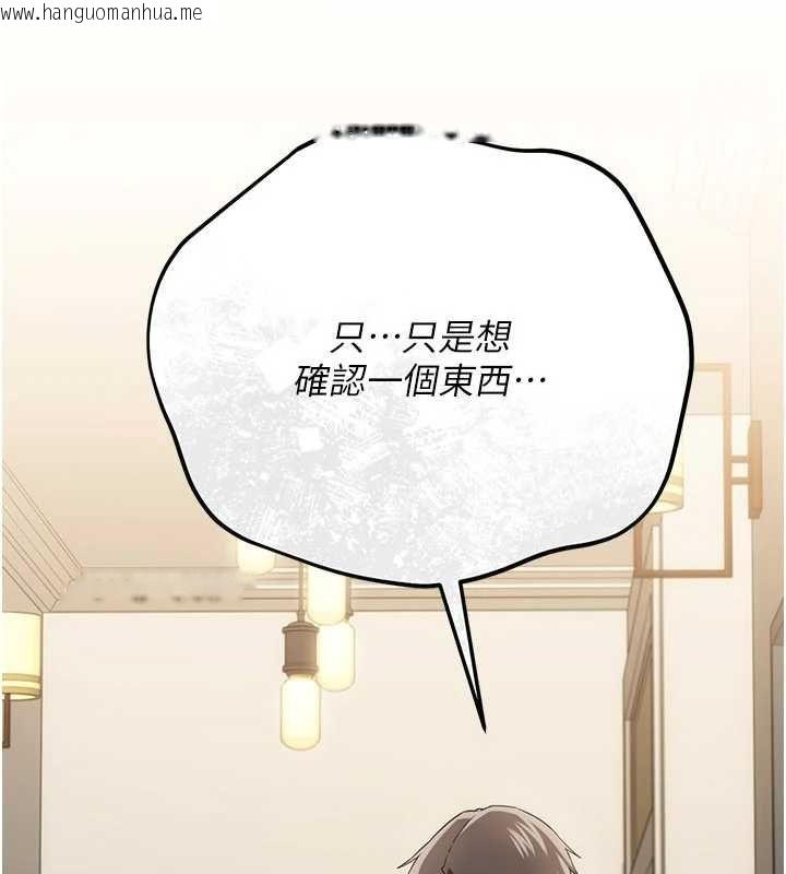 韩国漫画借妻条约韩漫_借妻条约-第51话-愤怒和快感在线免费阅读-韩国漫画-第169张图片