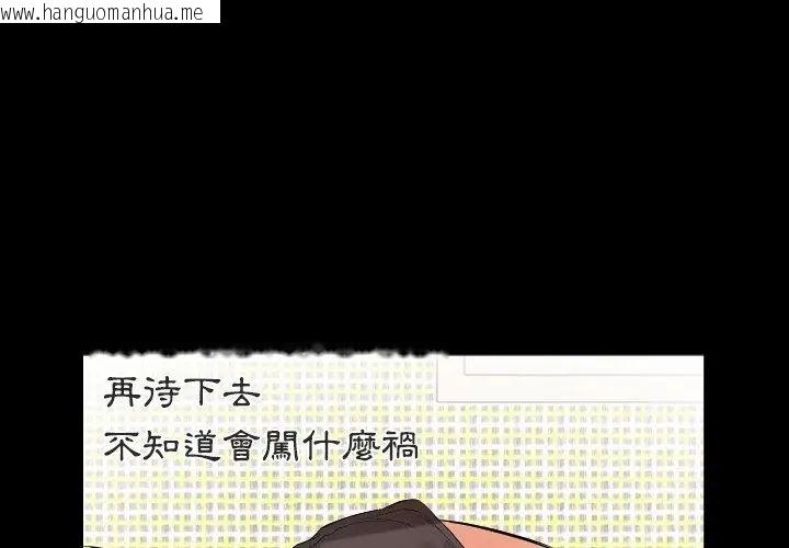 韩国漫画熟男第二春韩漫_熟男第二春-第11话在线免费阅读-韩国漫画-第38张图片