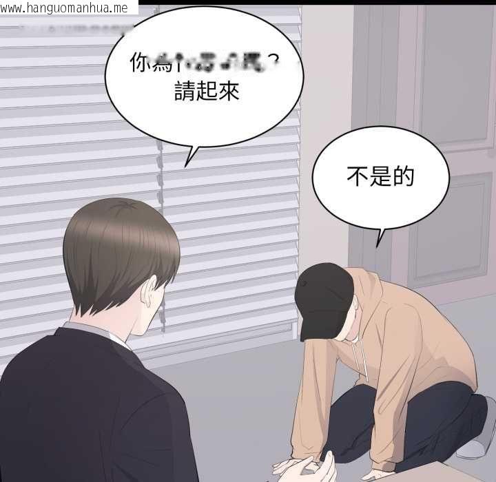 韩国漫画豪门千金的男人韩漫_豪门千金的男人-第21话在线免费阅读-韩国漫画-第91张图片
