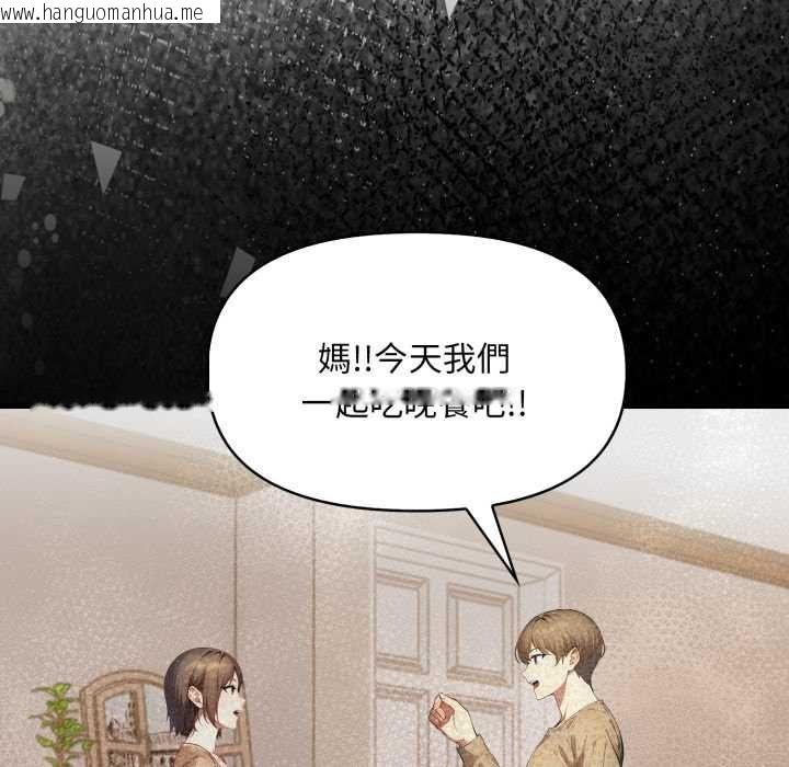 韩国漫画迟来的叛逆韩漫_迟来的叛逆-第8话在线免费阅读-韩国漫画-第104张图片