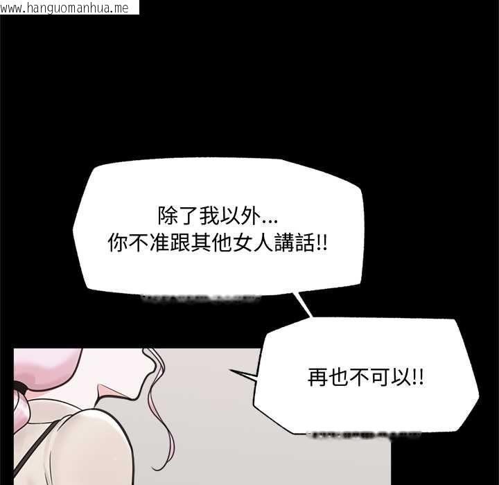 韩国漫画催眠手机韩漫_催眠手机-第74话在线免费阅读-韩国漫画-第51张图片