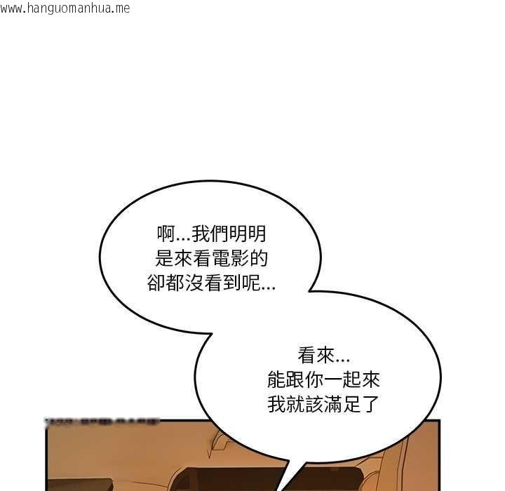 韩国漫画男人止步韩漫_男人止步-第60话在线免费阅读-韩国漫画-第168张图片