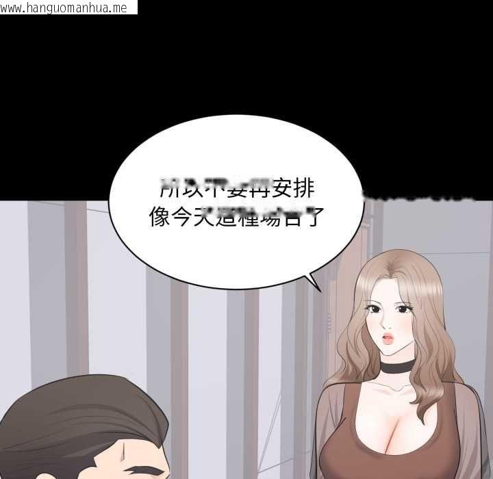 韩国漫画豪门千金的男人韩漫_豪门千金的男人-第21话在线免费阅读-韩国漫画-第25张图片