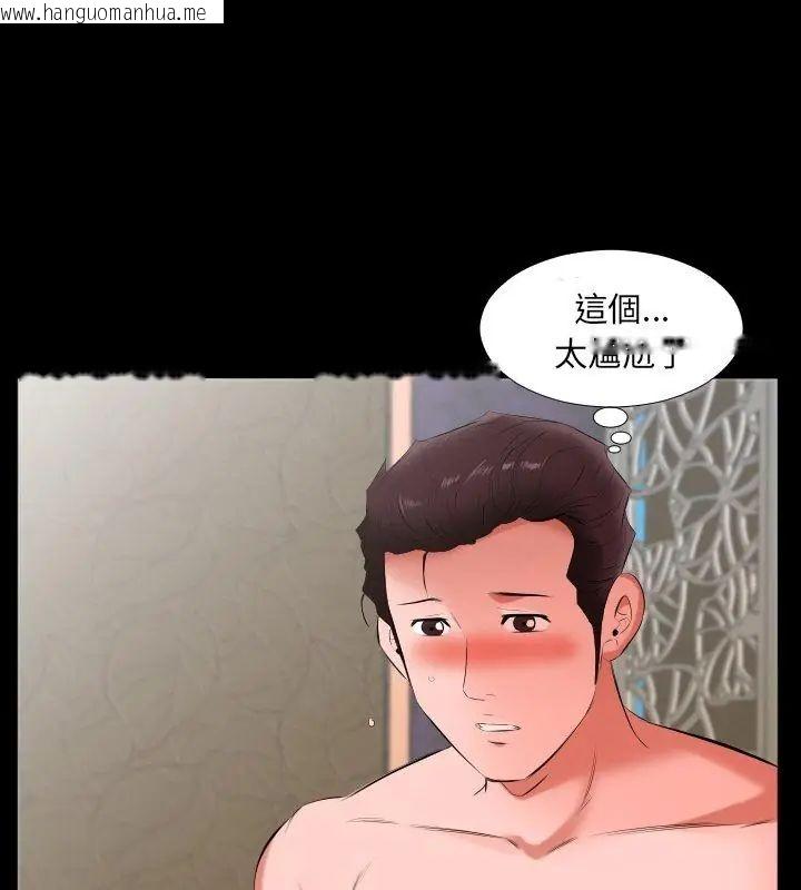 韩国漫画熟男第二春韩漫_熟男第二春-第12话在线免费阅读-韩国漫画-第48张图片