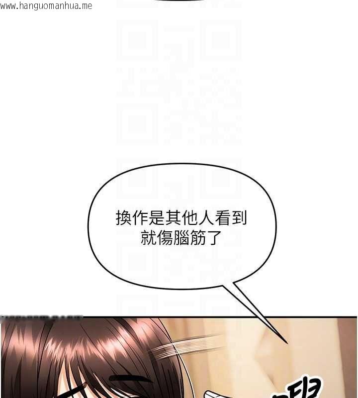 韩国漫画撩欲按摩师韩漫_撩欲按摩师-第11话-收服桀敖不驯的前辈在线免费阅读-韩国漫画-第80张图片