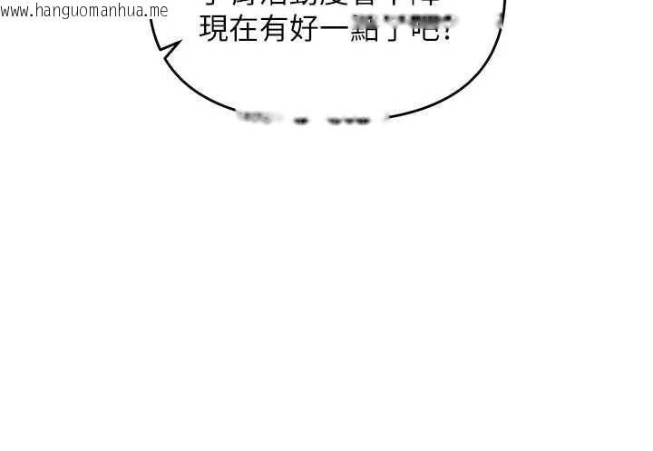 韩国漫画撩欲按摩师韩漫_撩欲按摩师-第11话-收服桀敖不驯的前辈在线免费阅读-韩国漫画-第59张图片