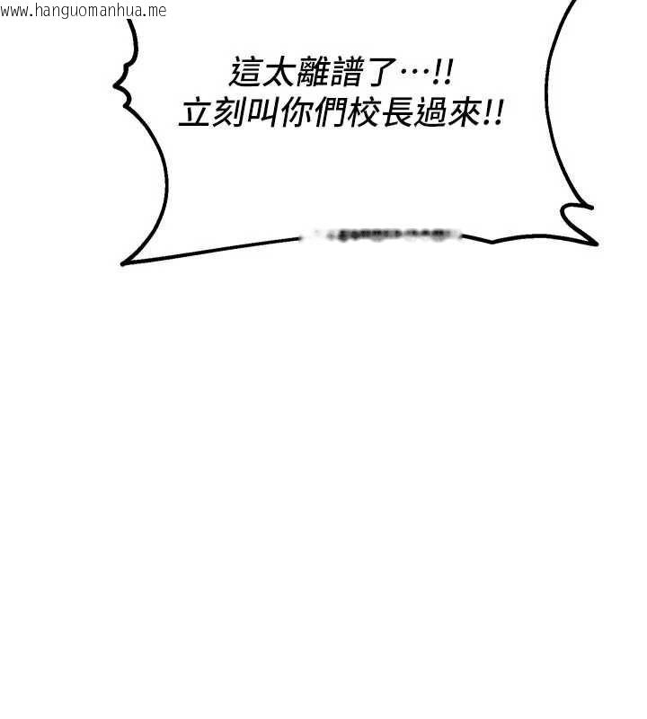 韩国漫画校园禁播角落韩漫_校园禁播角落-第40话-先过我们三个这一关在线免费阅读-韩国漫画-第58张图片