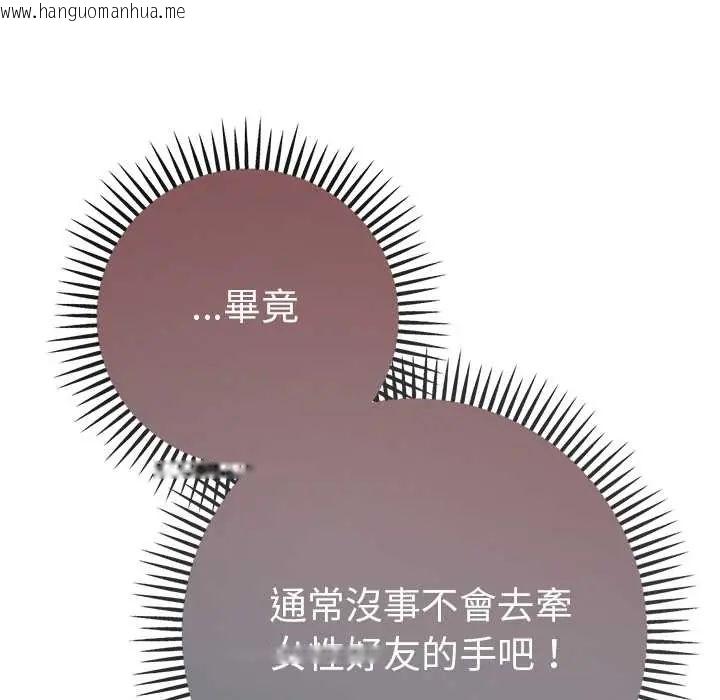 韩国漫画不只是朋友韩漫_不只是朋友-第17话在线免费阅读-韩国漫画-第24张图片