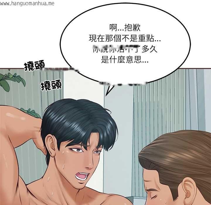 韩国漫画财阀家的女婿韩漫_财阀家的女婿-第84话在线免费阅读-韩国漫画-第70张图片