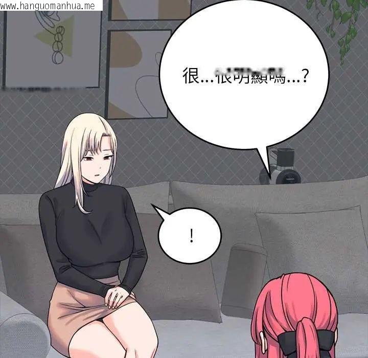 韩国漫画少爷的替身韩漫_少爷的替身-第56话在线免费阅读-韩国漫画-第97张图片