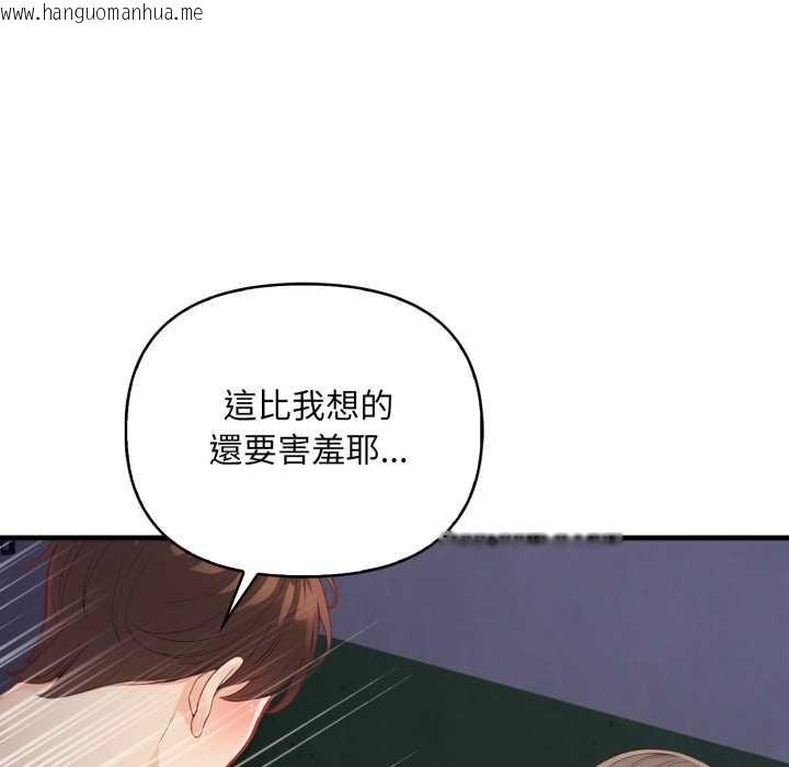 韩国漫画刺激的速食店大夜班韩漫_刺激的速食店大夜班-第17话在线免费阅读-韩国漫画-第44张图片