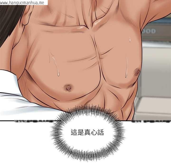 韩国漫画财阀家的女婿韩漫_财阀家的女婿-第84话在线免费阅读-韩国漫画-第58张图片