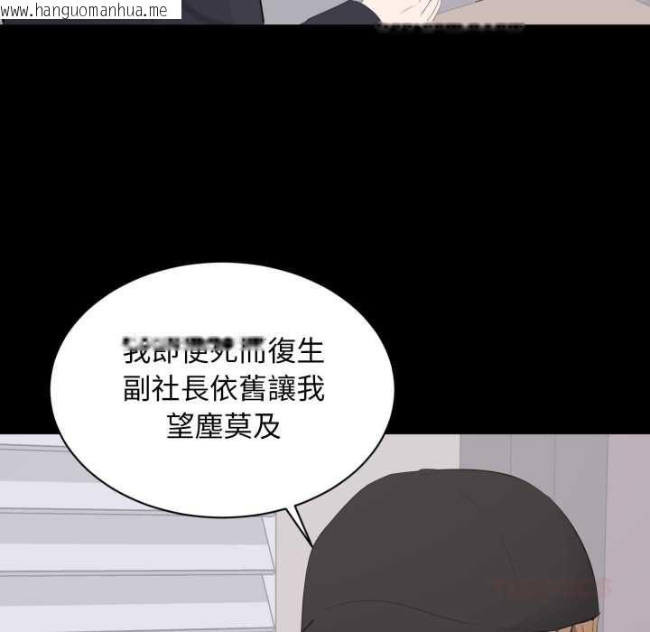 韩国漫画豪门千金的男人韩漫_豪门千金的男人-第21话在线免费阅读-韩国漫画-第92张图片