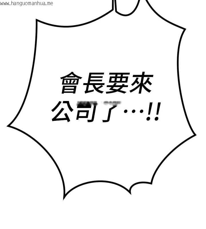 韩国漫画暴君会长的娇媳们韩漫_暴君会长的娇媳们-第43话-会长惊人的发言在线免费阅读-韩国漫画-第67张图片
