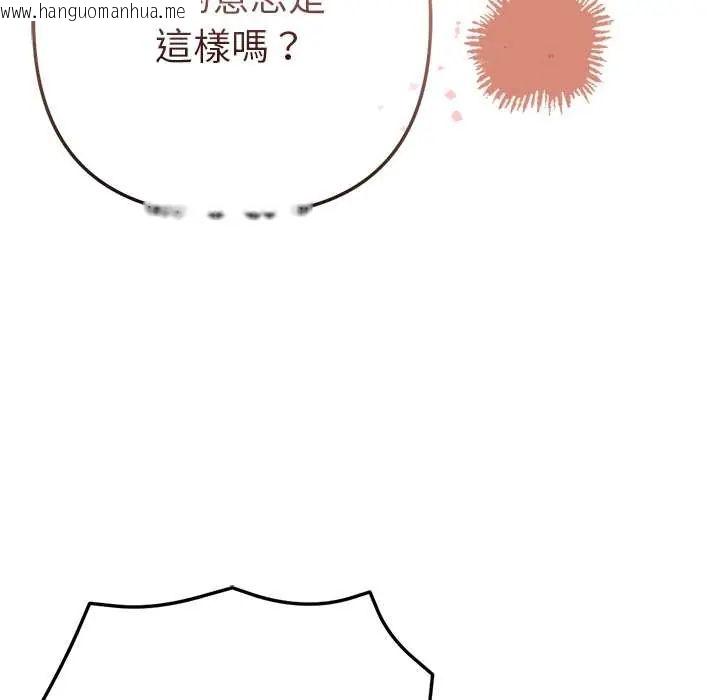 韩国漫画不只是朋友韩漫_不只是朋友-第17话在线免费阅读-韩国漫画-第76张图片