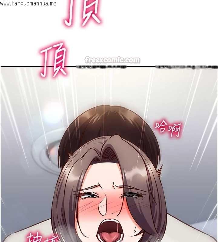 韩国漫画催眠偷心计韩漫_催眠偷心计-第20话-夹著我的精华上班吧!在线免费阅读-韩国漫画-第150张图片