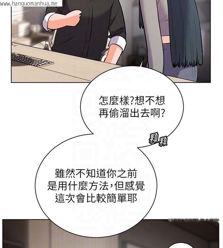 韩国漫画老师的亲密指导韩漫_老师的亲密指导-第103话-与女秘书第一次过招在线免费阅读-韩国漫画-第102张图片