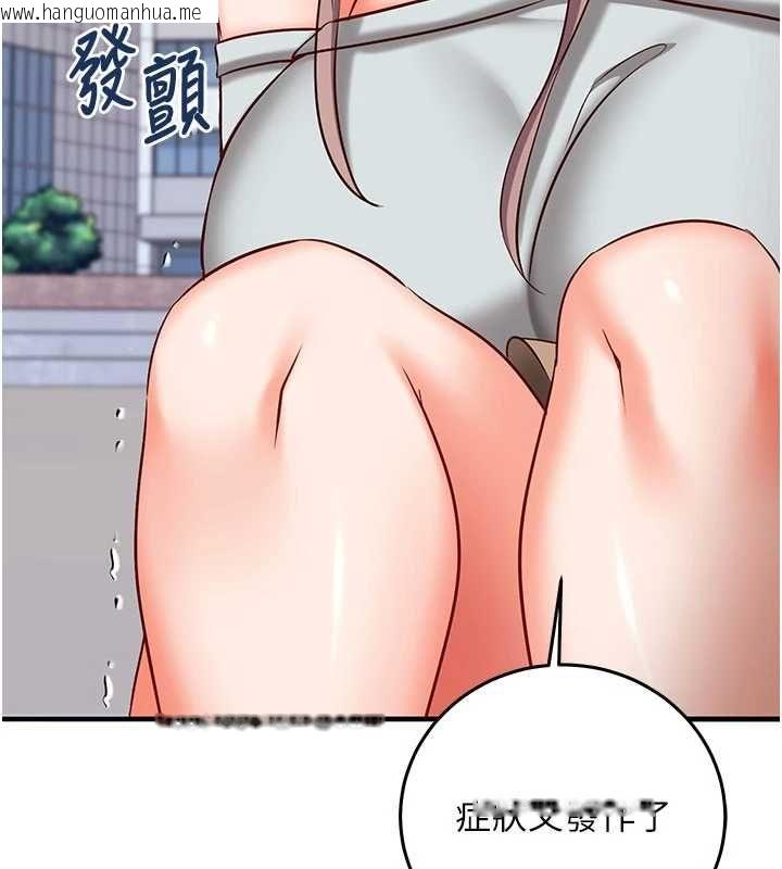 韩国漫画催眠偷心计韩漫_催眠偷心计-第20话-夹著我的精华上班吧!在线免费阅读-韩国漫画-第26张图片