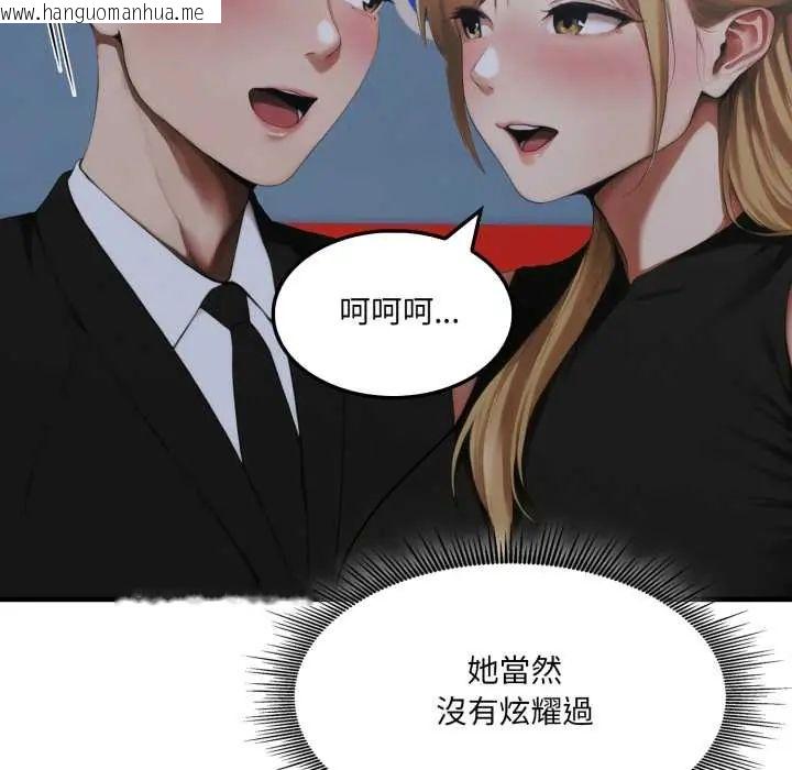 韩国漫画新都市人妻的秘密社团韩漫_新都市人妻的秘密社团-第9话在线免费阅读-韩国漫画-第95张图片