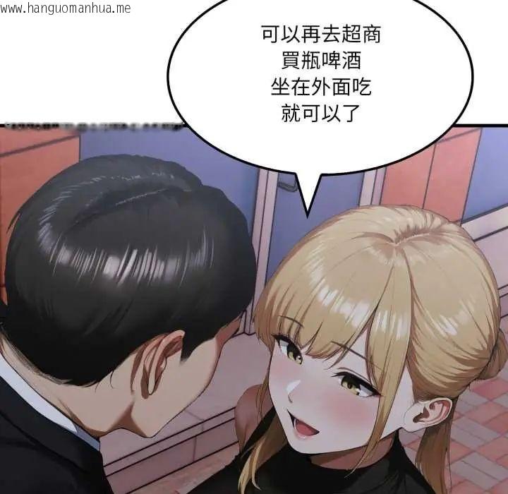 韩国漫画新都市人妻的秘密社团韩漫_新都市人妻的秘密社团-第9话在线免费阅读-韩国漫画-第76张图片