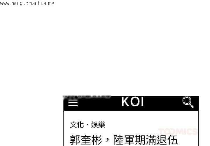 韩国漫画脱序教师韩漫_脱序教师-第16话在线免费阅读-韩国漫画-第3张图片