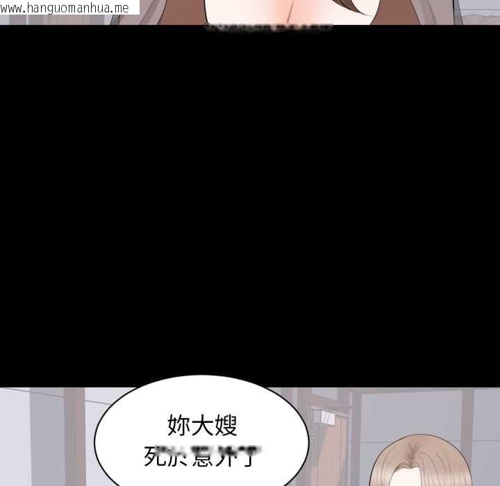 韩国漫画豪门千金的男人韩漫_豪门千金的男人-第21话在线免费阅读-韩国漫画-第37张图片
