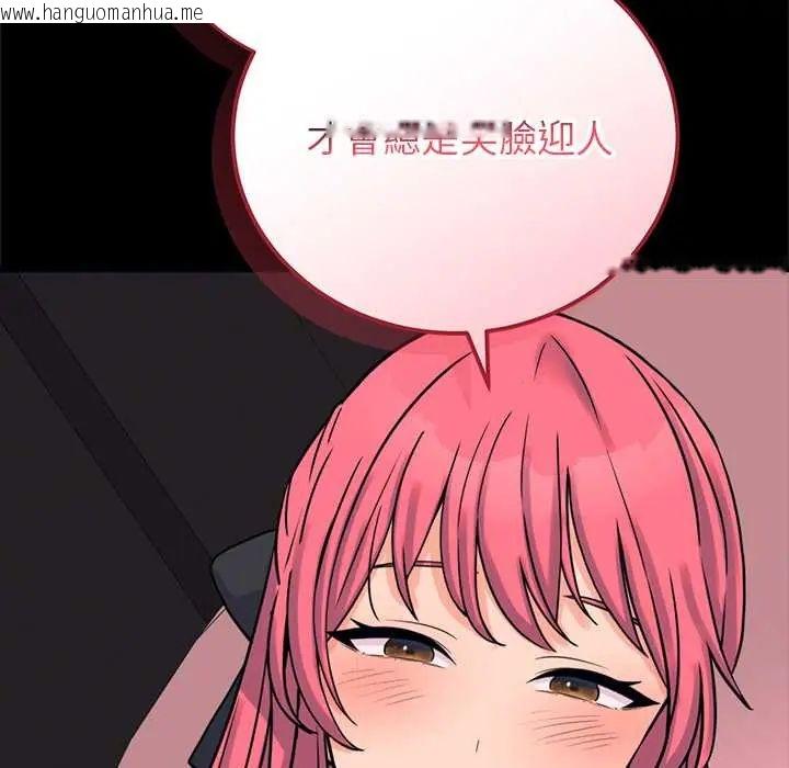 韩国漫画少爷的替身韩漫_少爷的替身-第56话在线免费阅读-韩国漫画-第67张图片