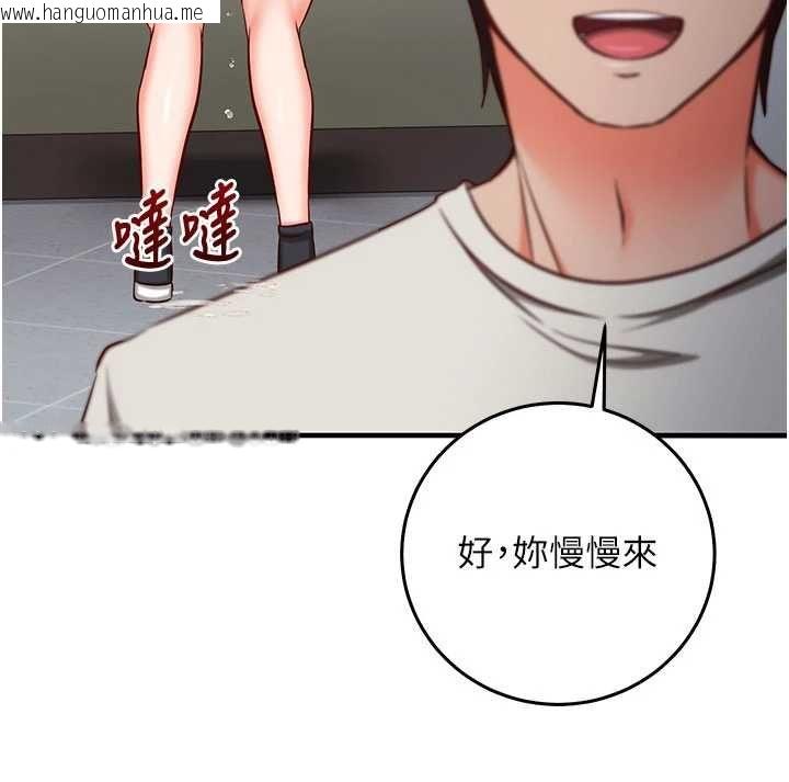 韩国漫画催眠偷心计韩漫_催眠偷心计-第20话-夹著我的精华上班吧!在线免费阅读-韩国漫画-第187张图片