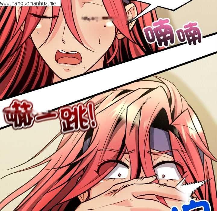 韩国漫画财富爱情二选一韩漫_财富爱情二选一-第12话在线免费阅读-韩国漫画-第88张图片