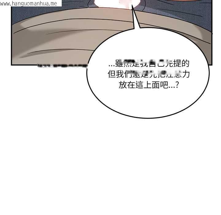 韩国漫画男人止步韩漫_男人止步-第60话在线免费阅读-韩国漫画-第28张图片