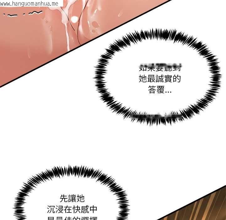韩国漫画男人止步韩漫_男人止步-第60话在线免费阅读-韩国漫画-第35张图片