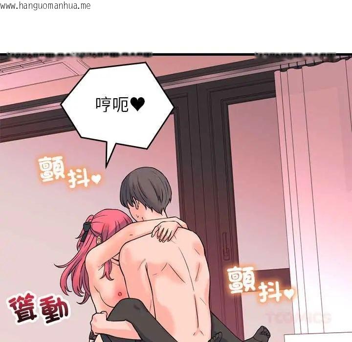 韩国漫画少爷的替身韩漫_少爷的替身-第56话在线免费阅读-韩国漫画-第21张图片